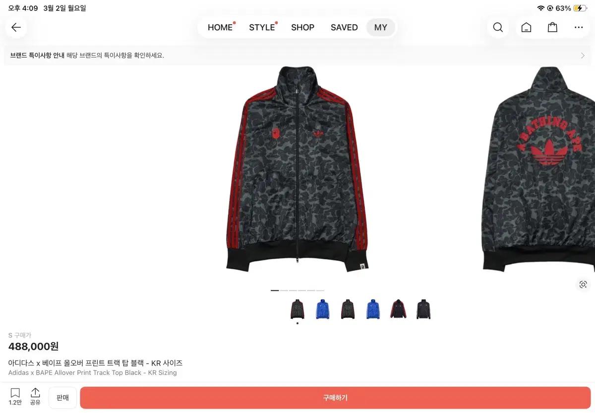 아디다스 베이프 트랙탑 져지 S