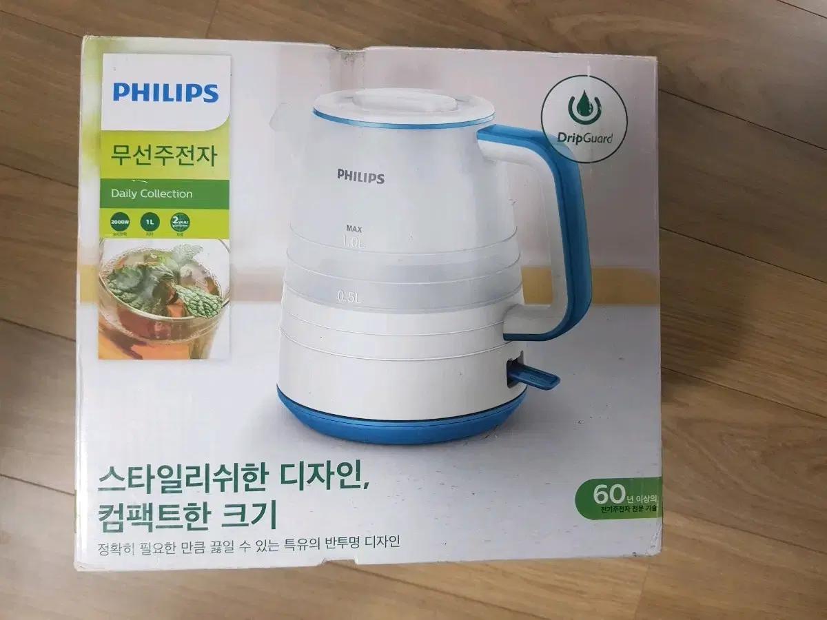 필립스 무선주전자 미개봉 새제품