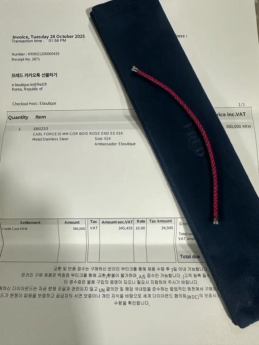 프레드 스틸 케이블