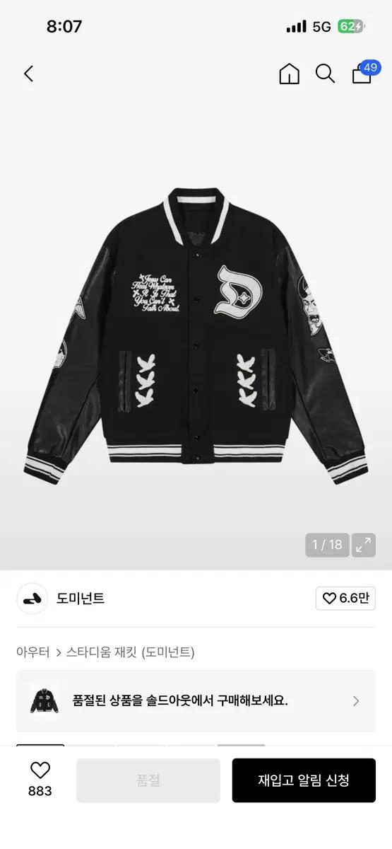 도미넌트 바시티 M