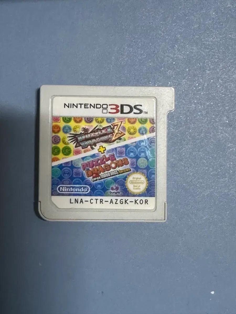 닌텐도 3ds 칩