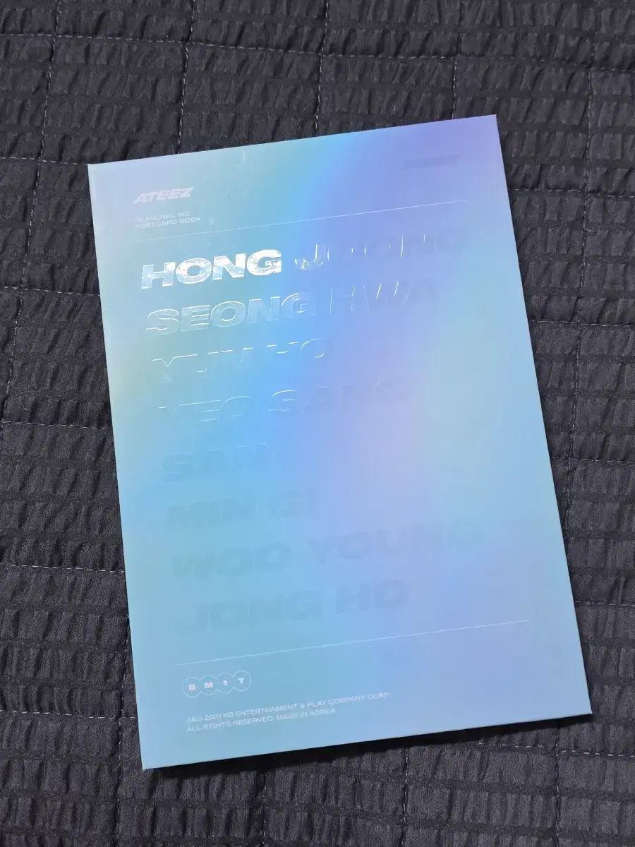 에이티즈 시즌 엠디 엽서 세트