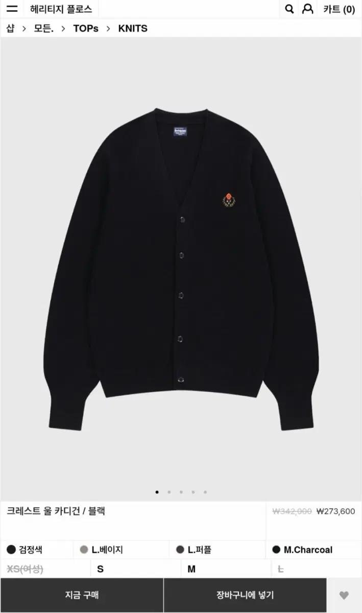 [새상품] 헤리지티플로스 crest wool 가디건 블랙 s