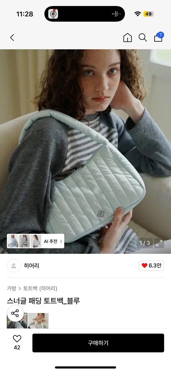(새상품)히어리 스너글 패딩 토트백 블루
