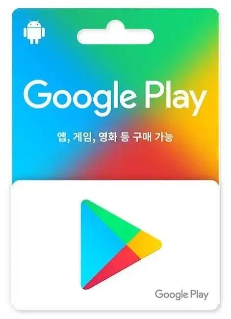 구글 대리결제 70프로 구매합니다