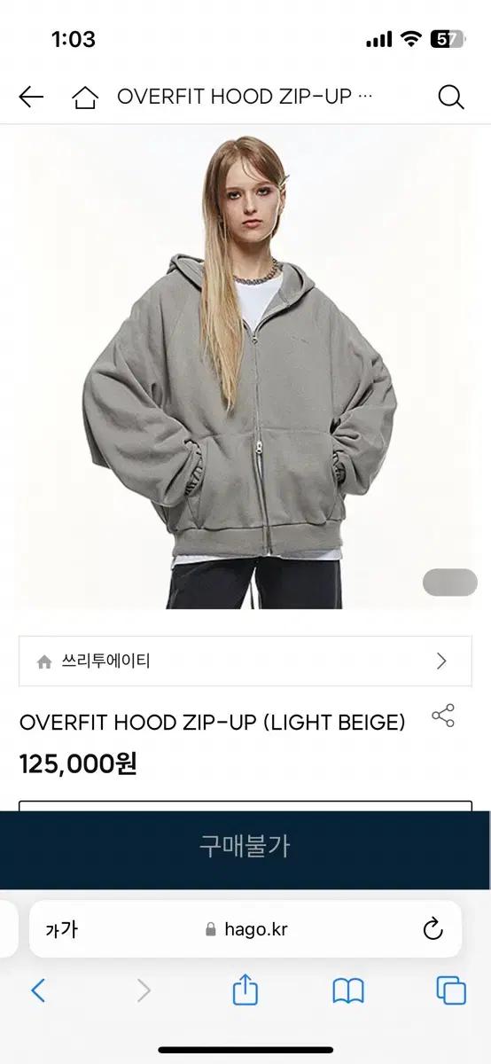 쓰리투에이티 오버핏 후드집업 라이트베이지