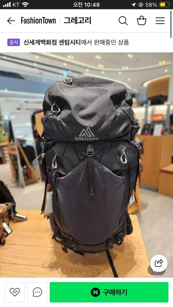 그레고리 발토로 75L