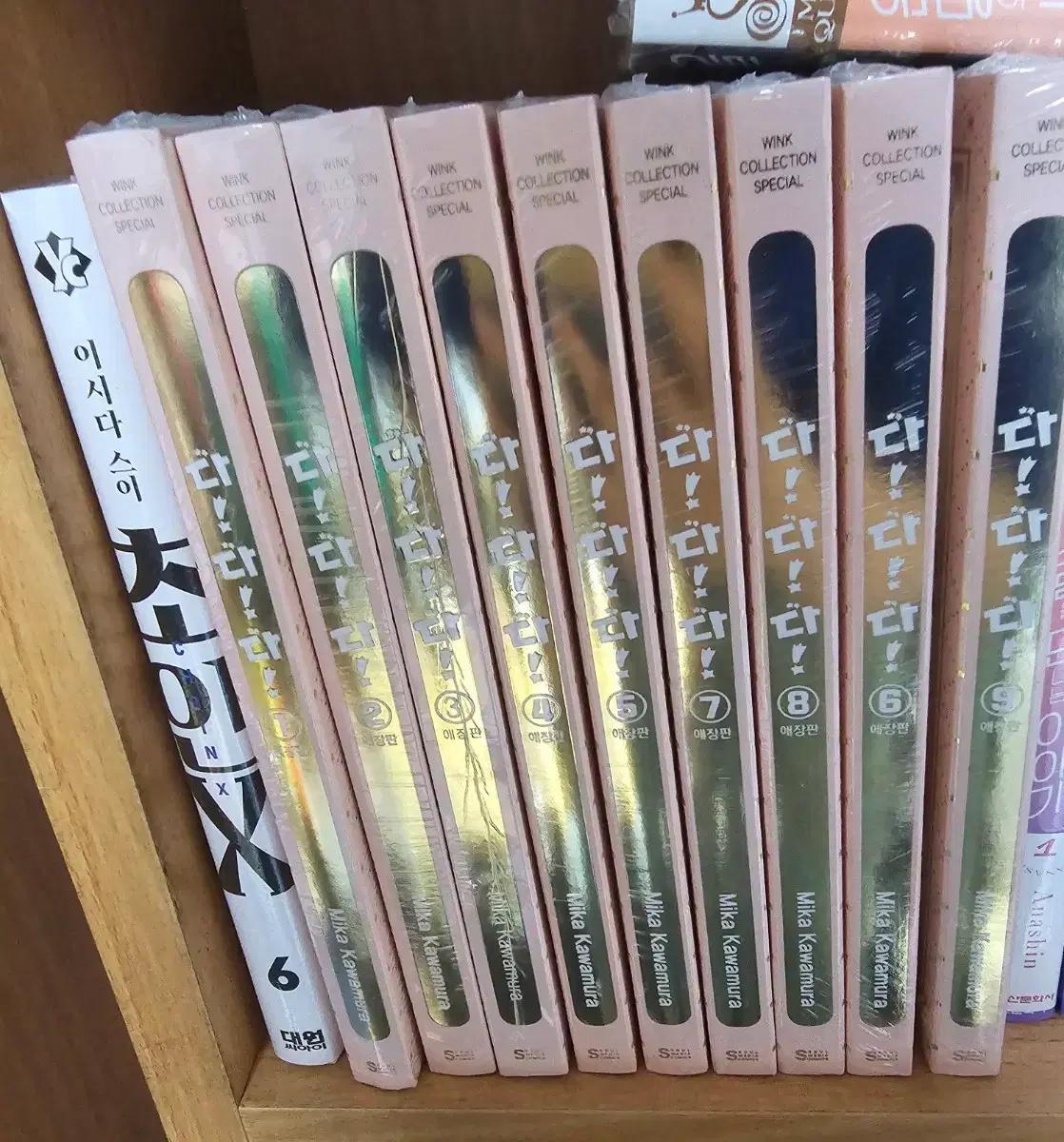 [만화책]다다다 애장판 초판 미개봉 전권
