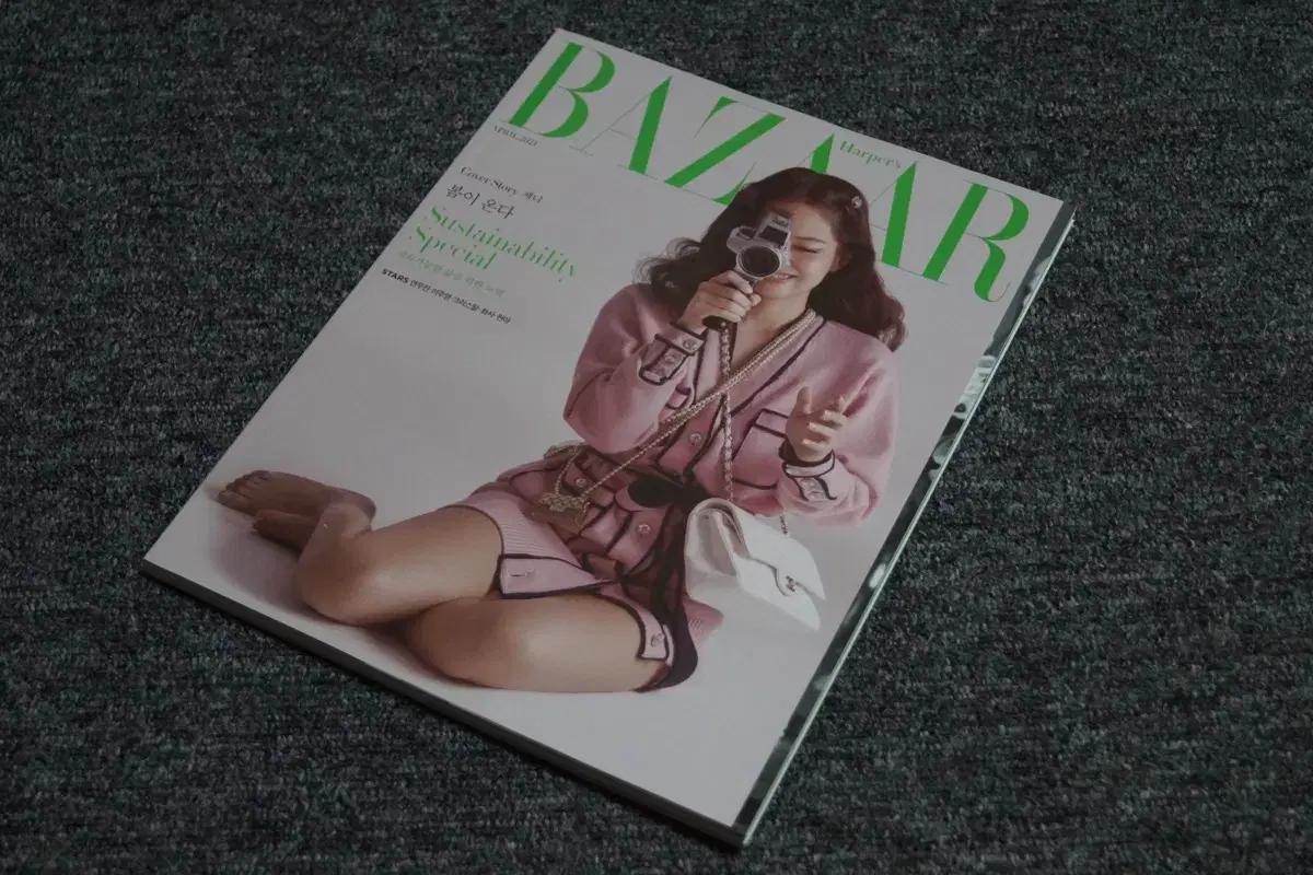 (국내잡지) 하퍼스바자 2021.4 (표지 : 블랙핑크 제니)