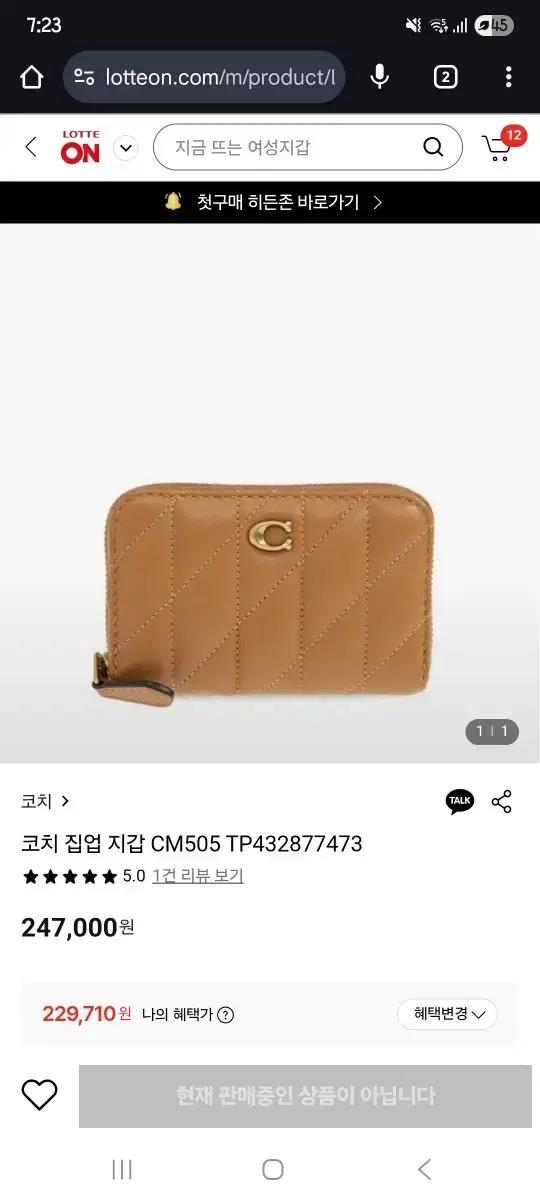 새상품 코치 집업 지갑