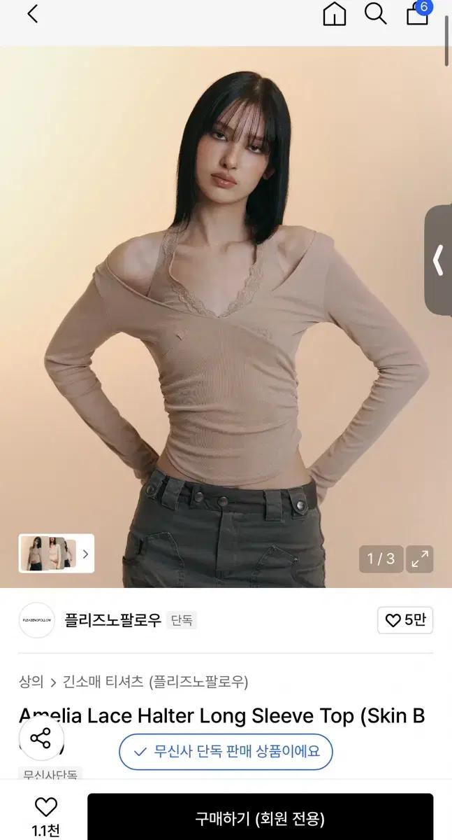 플리즈노팔로우 Amelia Lace Halter Long Sleeve T