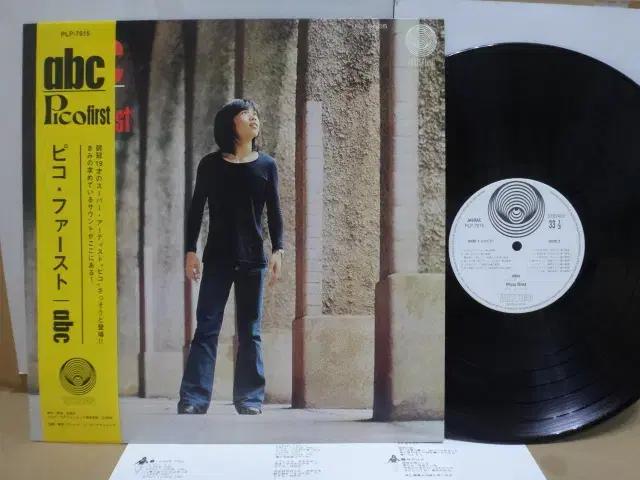 (일본 LP) Pico - Pico First, Vertigo Label