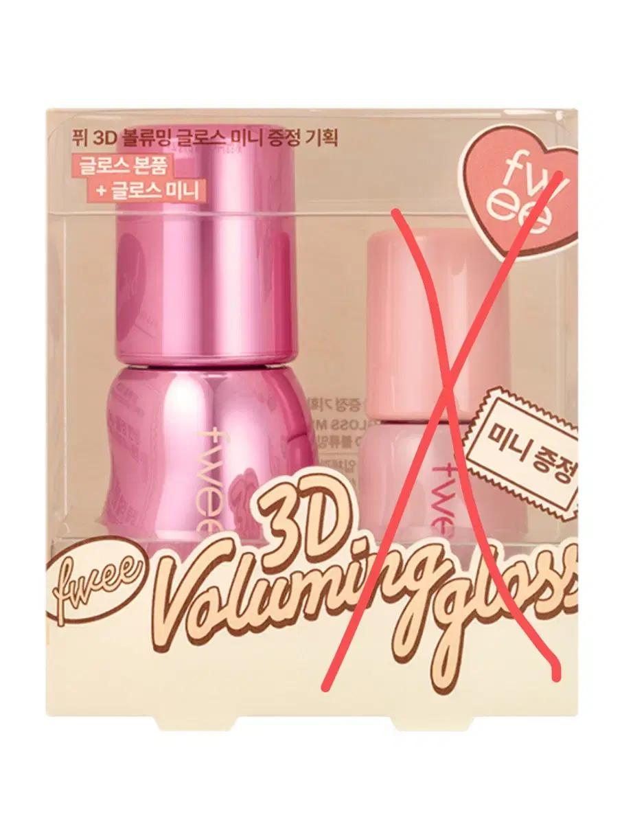 새상품) 퓌 3D 볼류밍글로스 요거트 70%