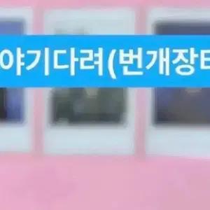 이븐 이정현 친필싸인폴라로이드