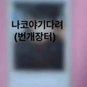 BTS 뷔 싸인폴라로이드 싸폴 친필폴라 폴라 방탄소년단