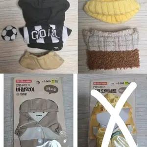 다이소 10cm 인형옷 비니+조끼&축구옷&바람막이