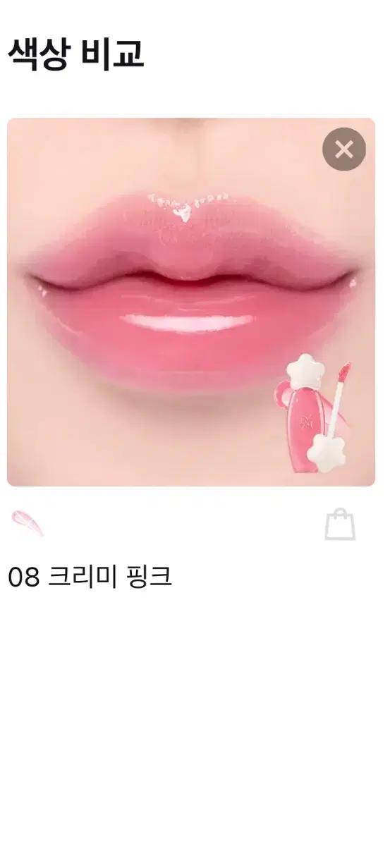 데이지크 퓨어 워터 립글로스 08