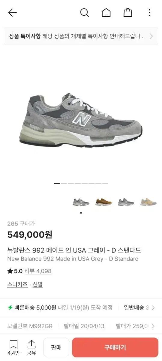 뉴발란스 992 그레이 M992GR 스탠다드