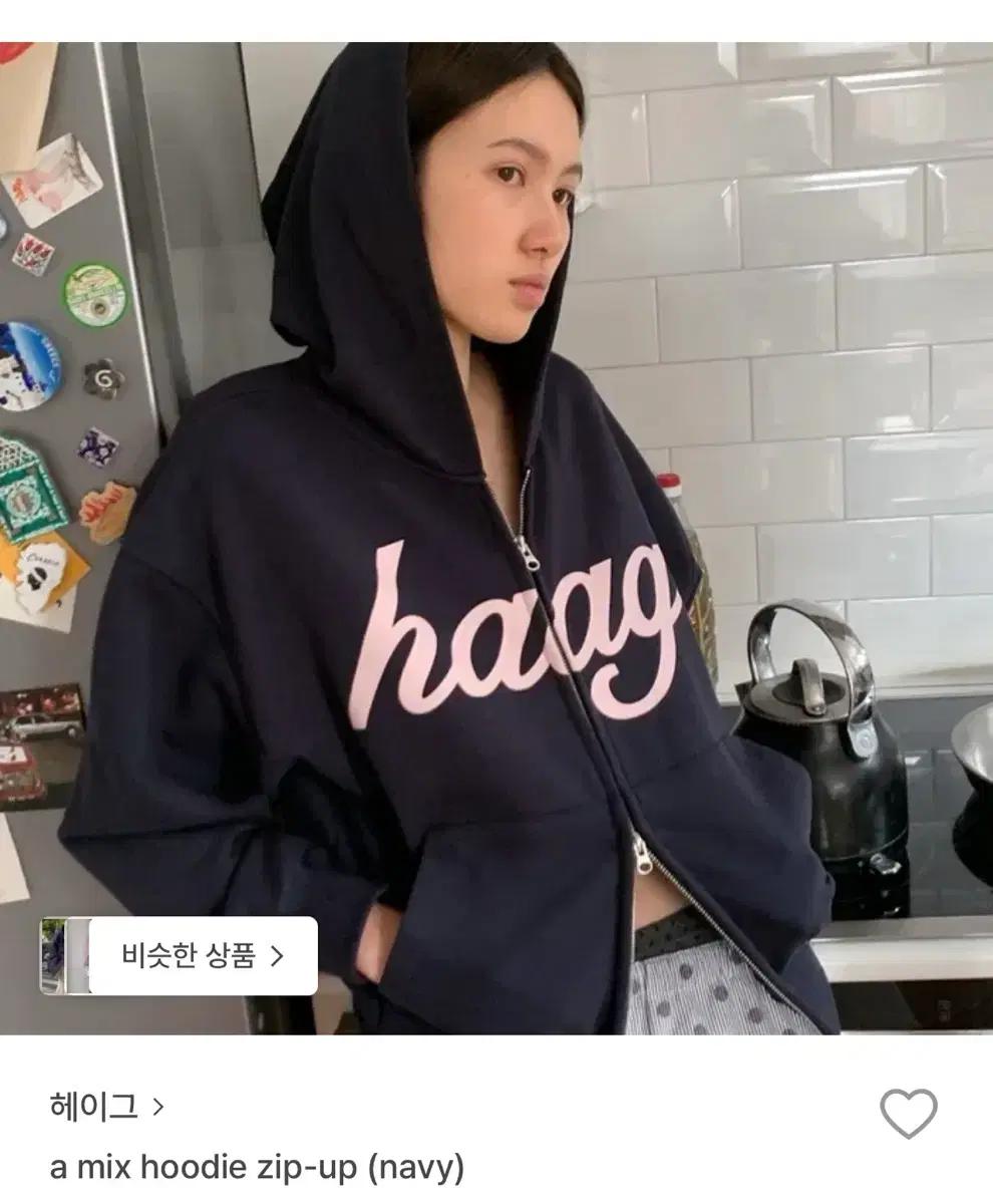 Haag 헤이그 후드집업 (네이비)