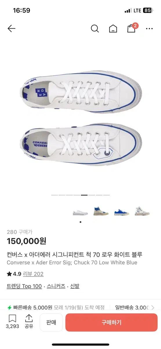 새상품 280)컨버스 아더에러 척 70 로우 화이트블루