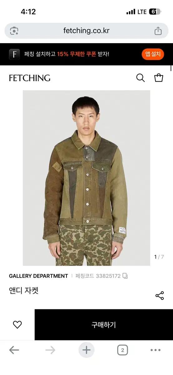 갤러리디파트먼트 갤댑 갤러리댑 앤디 자켓 데님 자켓 트러커