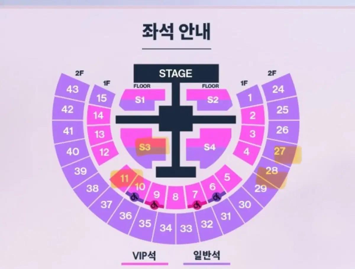 라이즈 콘서트 앙콘 막콘 28, 11구역 양도