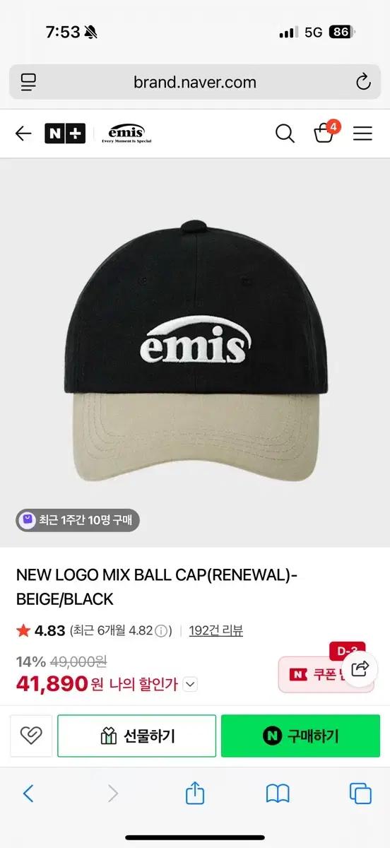 이미스 믹스 볼캡 블랙+베이지 새상품