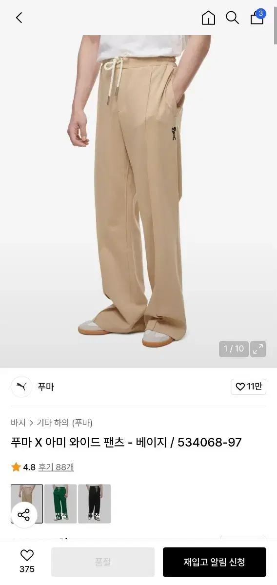 푸마 아미 와이드 팬츠 베이지 xs 새상품