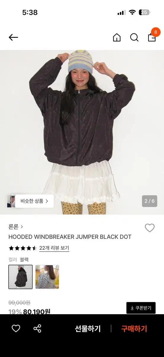 론론 점퍼 바람막이