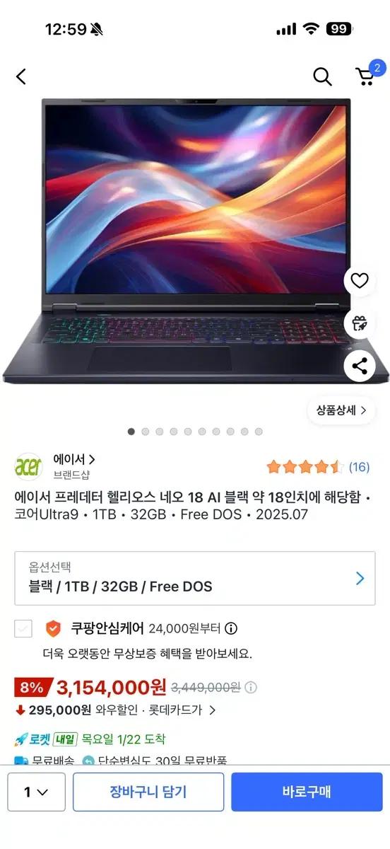 에이서 프레데터 헬리오스 네오18인치 rtx5070ti 노트북 팝니다