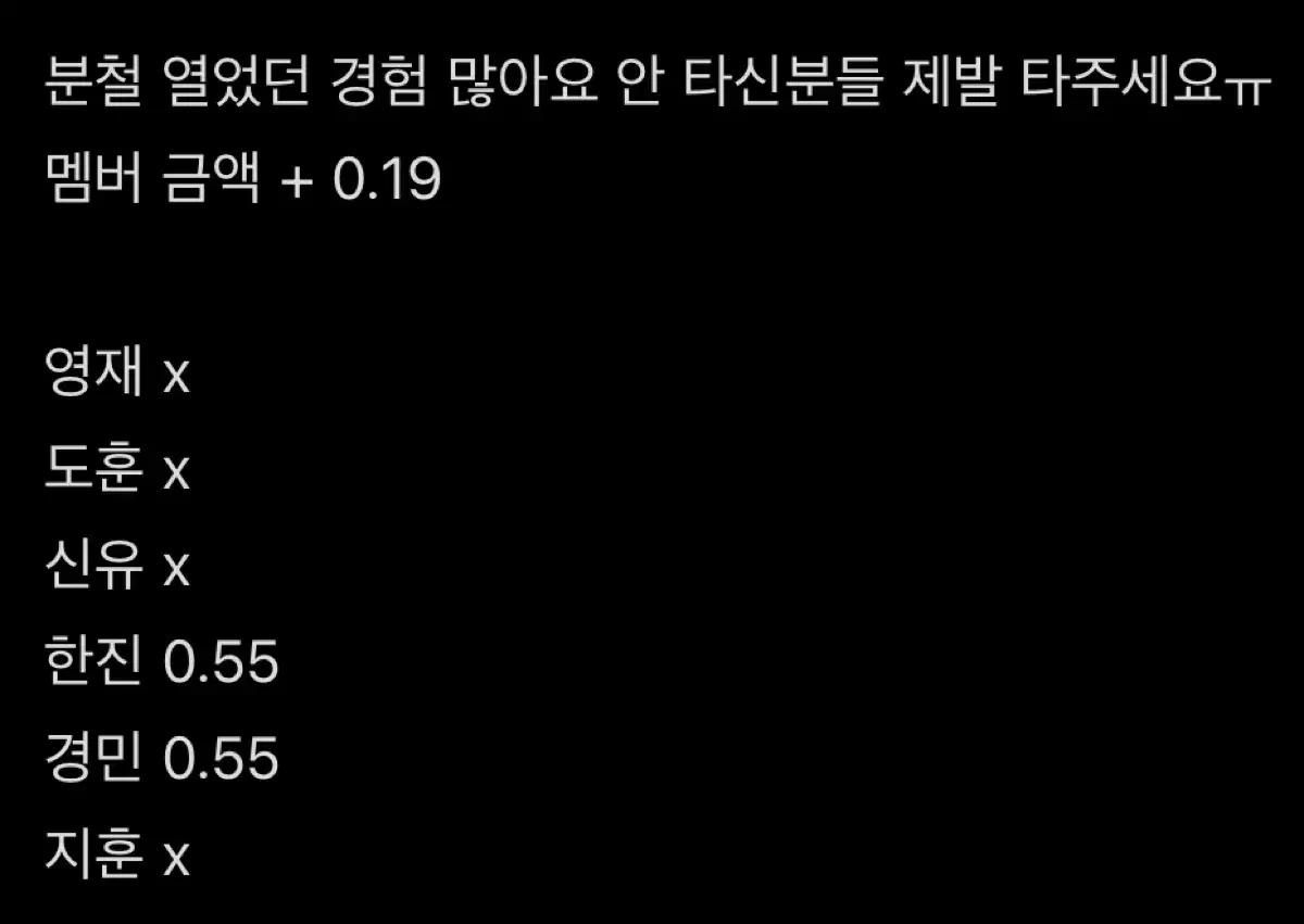 한진 남음 )) 투어스 2026 데코키트 분철