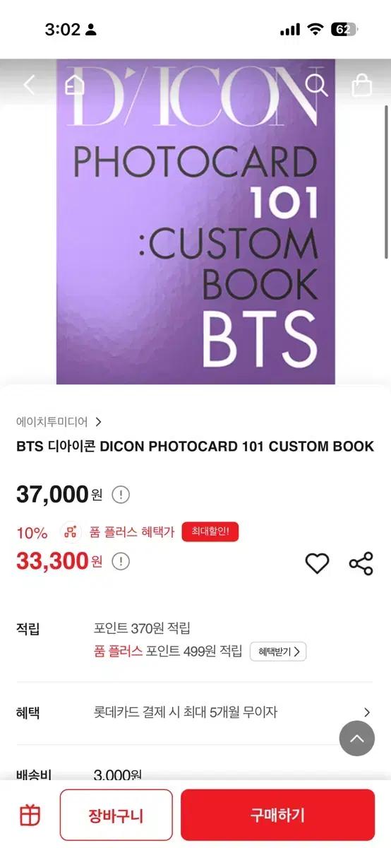 방탄 다이아콘 판매