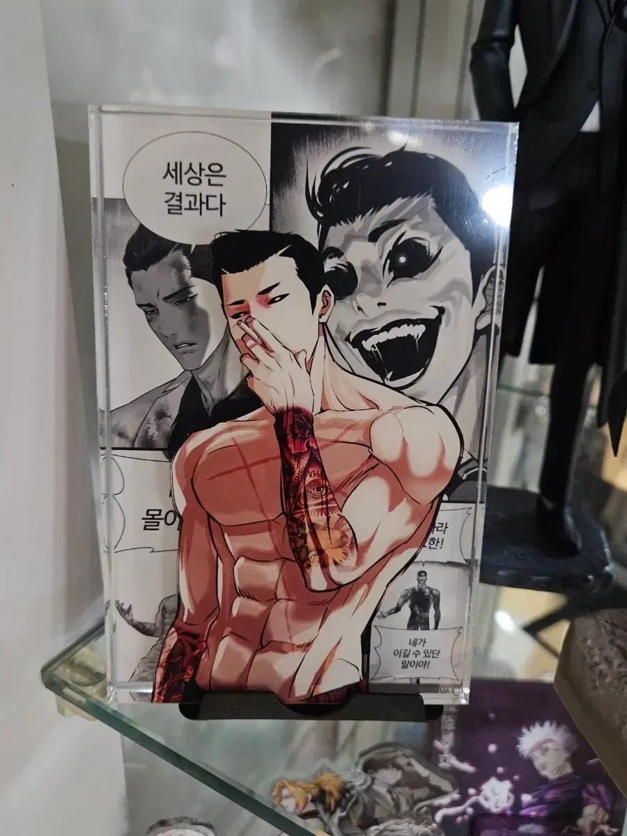 외지주 박종건 아크릴 블록 외모지상주의 굿즈 Lookism