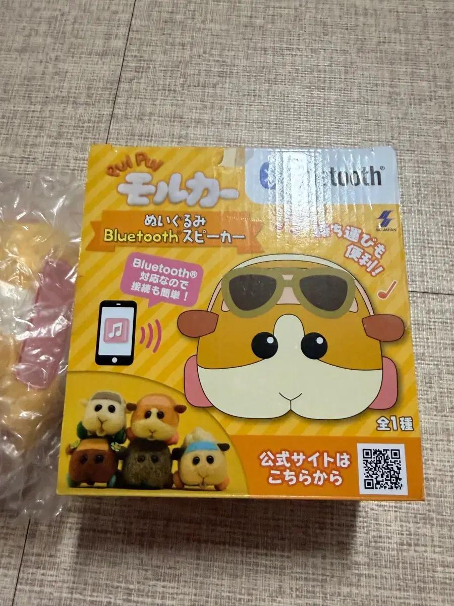 모루카 Bluetooth 스피커 인형