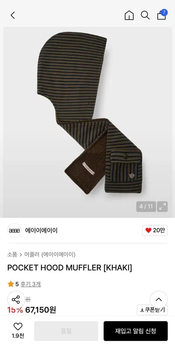 aeae 에이에이에이 포켓 후드 머플러 카키