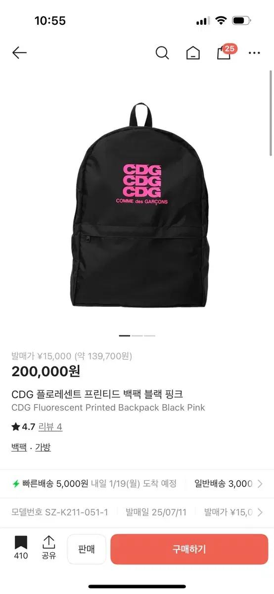 꼼데가르송 CDG 블랙 핑크 백팩
