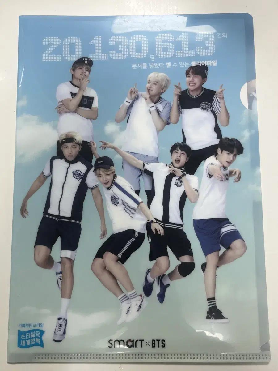 BTS 스마트 학생복 클리어 파일