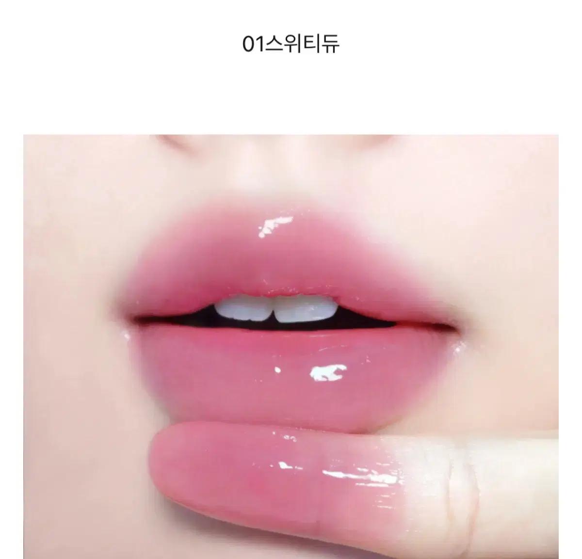 퓌 볼류밍 틴트 01 스위티듀 글로스 쿨톤 여쿨 화장품 클리오 힌스롬앤