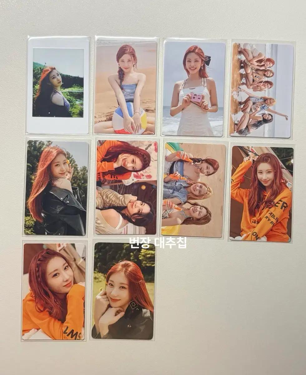 있지 ITZY 트레이딩 카드 양도 트레카