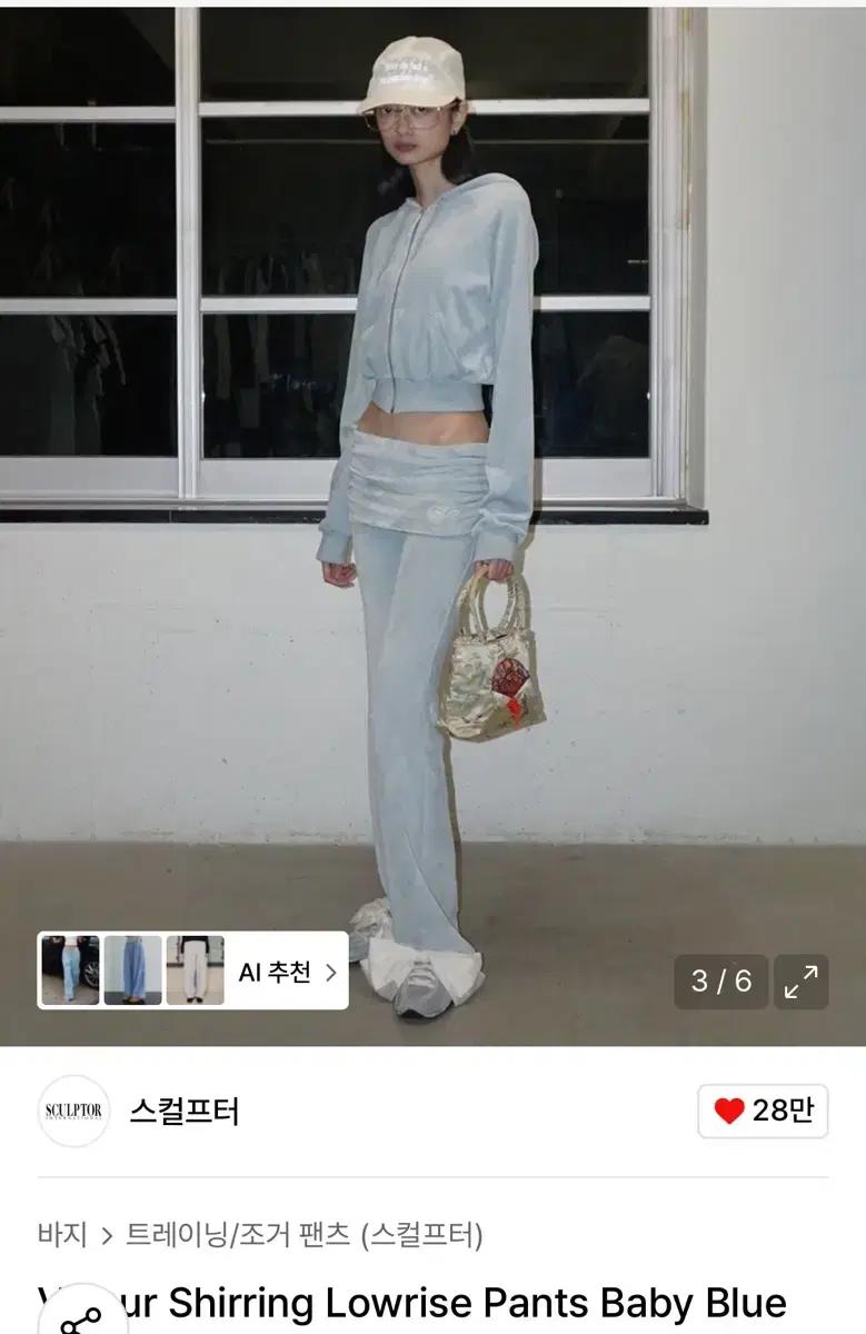 스컬프터 셔링 로우라이즈 팬츠 베이비블루