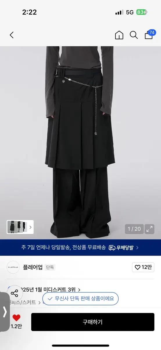 플레어업 플리츠 미디 스커트
