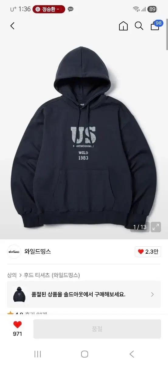 구인글)와일드띵스 후드 티셔츠 m또는 L사이즈 구해요..