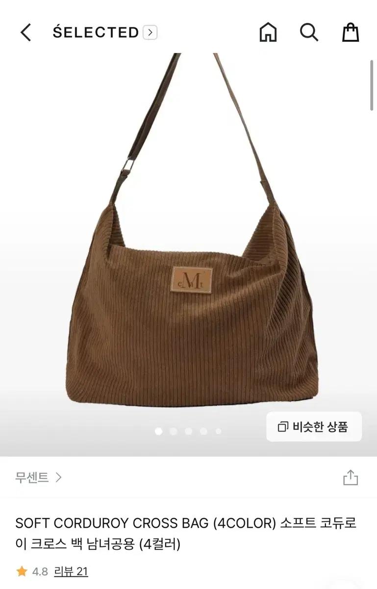 무센트 가방 SOFT CORDUROY CROSS BAG