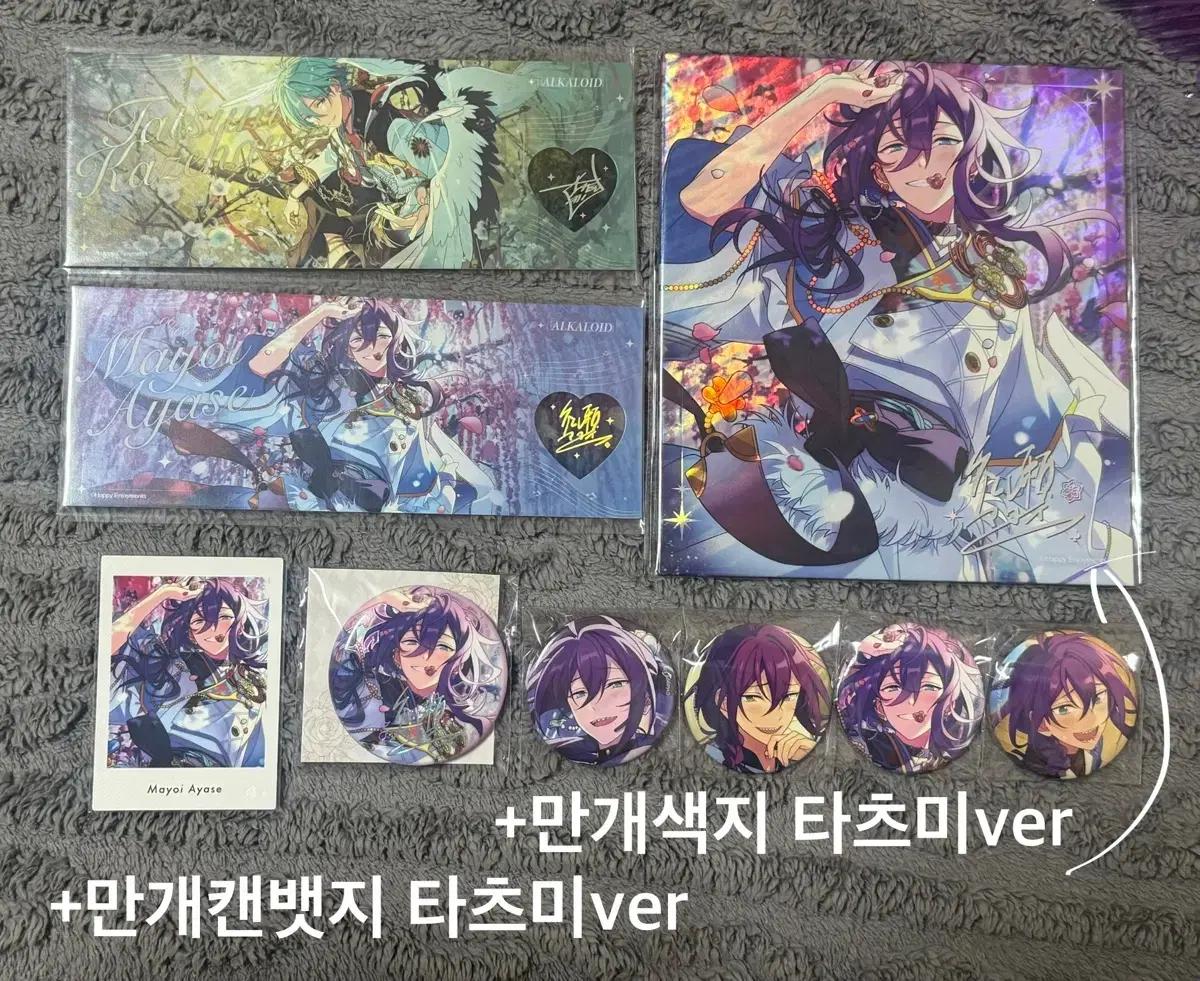 (매입 앙스타 중스타 아야세 마요이 카제하야 타츠미 이베코레 티켓