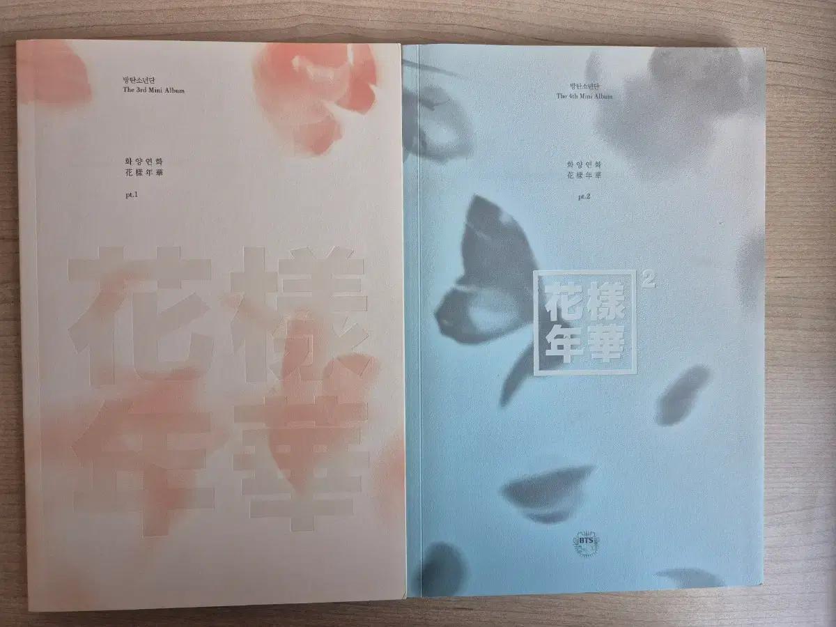 BTS 방탄소년단 앨범 (가격은 맨 밑에)
