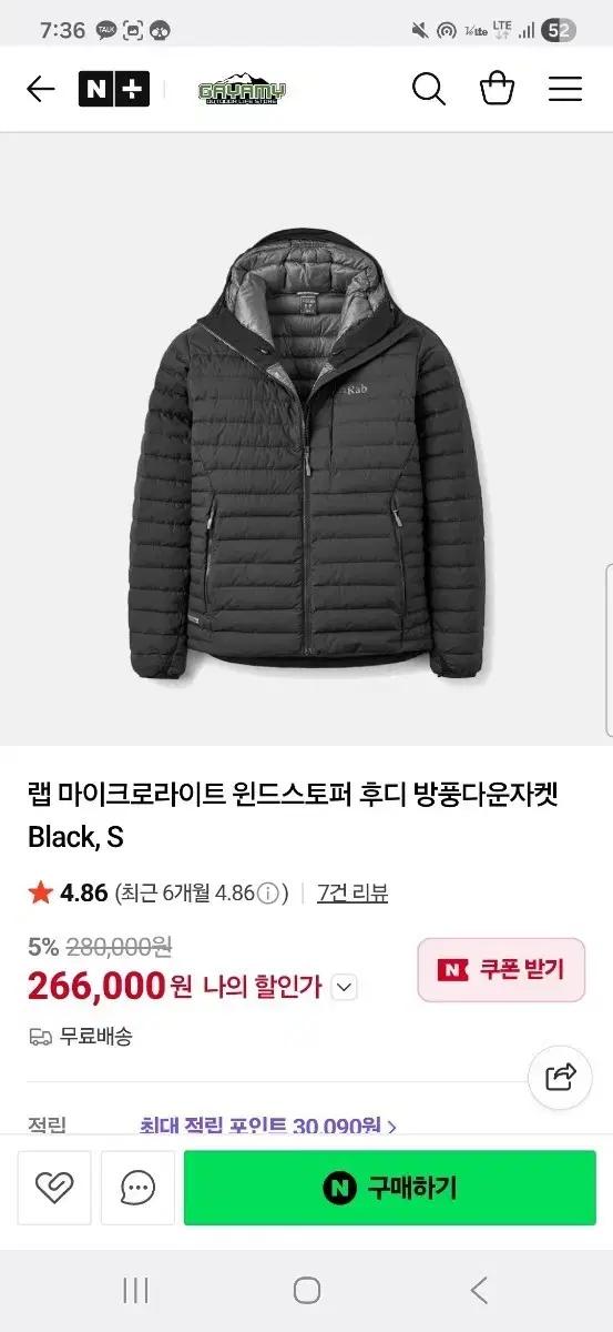 RAB 마이크로라이트 윈드스토퍼 자켓 L 블랙