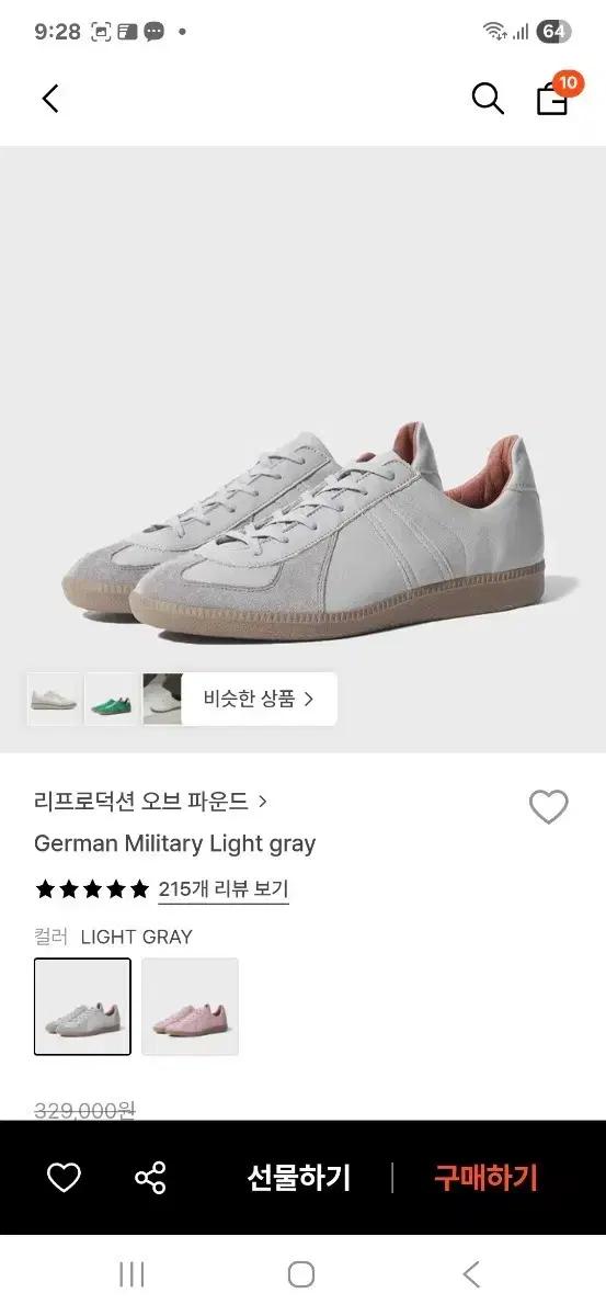 리프로덕션오브파운드 독일군 스니커즈 라이트그레이