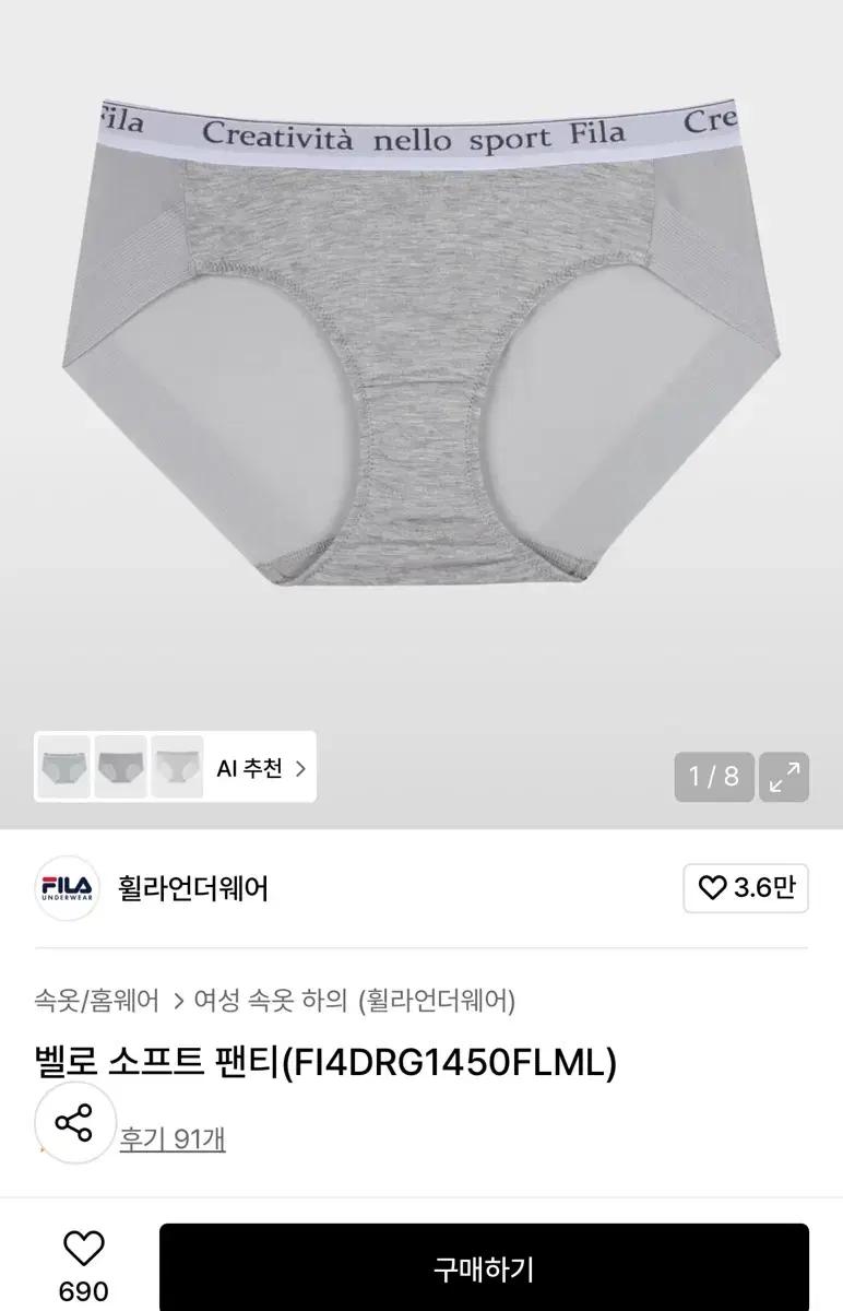 휠라 드로즈 팬티 속옷