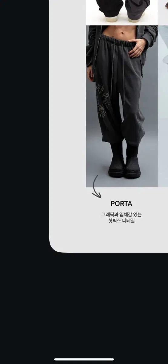 PORTA HOTFIX 바지 구해요ㅠㅠㅠ