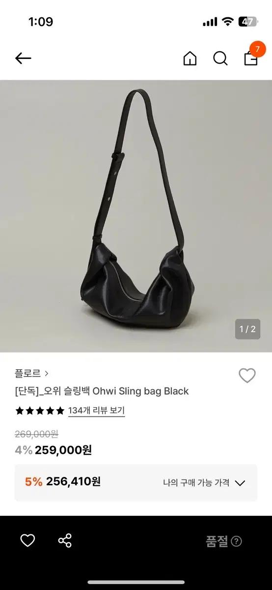 플로르 오위 블랙 슬링백